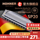 HOHNER行貨德國(guó)和來(lái)進(jìn)口SP20布魯斯10十孔口琴成人初學(xué)Special20 10孔C調(diào)PADDY音階低音帶6
