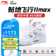 李寧新款羽毛球鞋貼地飛行3LITE 2MAX專業(yè)全掌?減震舒適透氣運(yùn)動(dòng)鞋 貼地飛行2max白色【標(biāo)楦】 42 (265mm)