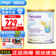 紐康特（Neocate）1+氨基酸配方完全水解抗牛奶蛋白過(guò)敏無(wú)乳糖防腹瀉嬰幼兒2段奶粉 2段香草味400g
