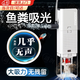 歡刻德國魚(yú)馬桶魚(yú)缸糞便分離器過(guò)濾器凈水循環(huán)三合一氧氣泵制氧一體機 15W【強勁吸糞/魚(yú)便分離】AQ-1000F