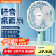 海納斯（HANASS）電風(fēng)扇/臺扇/立式小風(fēng)寶風(fēng)扇  直流定頻 迷你便攜學(xué)生風(fēng)扇 大風(fēng)力辦公室桌面伴侶創(chuàng)意電臺扇M2-151