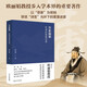 竹影鯨歌：杜甫的意象世界 歐麗娟的唐詩(shī)公開(kāi)課歐麗娟品讀杜甫