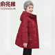 俞兆林中老年媽媽冬裝羽絨服老人冬季奶奶加厚外套60歲70老太太過年衣服 牡丹紅[單件羽絨服] 4XL 建議[135-150斤]
