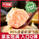 天海藏蝦滑≥95%蝦肉含量100g*5袋大顆粒蝦肉