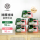 希望樹 除甲醛雙倉(cāng)除醛寶5罐裝小綠罐除醛果凍新房室內(nèi)家用甲醛清除劑