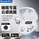 睡眠藍(lán)牙耳機(jī)睡覺專用無線側(cè)睡不壓耳asmr隔音降噪豆助眠聽歌高音質(zhì)隱形睡眠豆適配蘋果華為小米 雪山白【進(jìn)口藍(lán)牙5.4+迷你隱形