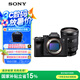 索尼（SONY）【政府補貼】Alpha 7 IV 全畫幅微單相機 創(chuàng)意外觀濾鏡+ SEL24105G 一鏡走天下套裝 4K視頻
