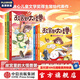 故宮里的大怪獸漫畫版（套裝3冊） 地下宮殿的歌聲+太和殿上的吻獸+洞光寶石的秘密 【6-12歲】 常怡著 中信出版社圖書 1-6（套裝6冊）