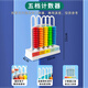 舜江 學(xué)生用豎式計(jì)數(shù)器 五檔小學(xué)一年級(jí)數(shù)學(xué)塑料計(jì)算架算盤算珠加減法萬位計(jì)數(shù)架學(xué)具