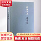 談藝錄 錢鐘書 上海三聯(lián)出版社