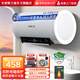 史密斯蘭堡【免費上門(mén)安裝】速熱儲水式電熱水器家用電器洗澡50升恒溫一級能效 【40升機械款】長(cháng)效保溫+雙防電墻