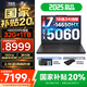 聯(lián)想拯救者Y7000 2025補(bǔ)貼 P圖設(shè)計(jì)電競游戲筆記本電腦r不到9000 滿血RTX5060/4060獨(dú)顯可選 標(biāo)壓酷睿 16核i7 24G 512G滿血5060｜國家補(bǔ)貼 高刷高色域電競屏