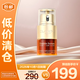 嬌韻詩雙萃精華20ml 維穩(wěn)緊致 【臨期清倉】