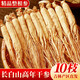 長(cháng)白山人參特產(chǎn)生曬長(cháng)白山東北煲湯滋補泡酒 6年干人參[50g/10枝裝]整根精品