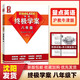 【新華書(shū)店包郵】量點(diǎn) 英語(yǔ)終學(xué)案七八九年級 強化訓練 必刷題專(zhuān)項訓練習題自學(xué)輔導資料書(shū)工具書(shū) 量點(diǎn) 英語(yǔ)終極學(xué)案八年級下冊 牛津版