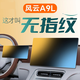 安稚奇瑞風(fēng)云A9L中控貼膜屏幕鋼化膜改裝配件汽車用品內(nèi)飾大全裝飾車1 【導(dǎo)航+儀表】無指紋磨砂鋼化膜 奇瑞風(fēng)云A9L