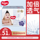 好奇奢透呼吸紙尿褲嬰兒尿不濕 XXXL24片【成長褲】