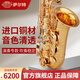 薩爾特中音薩克斯管樂(lè )器初學(xué)者演奏專(zhuān)業(yè)降e調SP-6600進(jìn)口銅材臺灣原裝 電泳金色