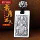 星芒銀韻999純銀吊墜男關(guān)公關(guān)二爺武財神關(guān)羽掛墜個性霸氣復(fù)古銀飾送男友