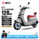 愛瑪電動摩托車Q7鉛酸72V25Ah電池超長續(xù)航120km智能復(fù)古美學(xué)TCS防側(cè)滑 云母銀