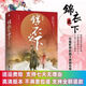 錦衣之下典藏版 全2冊(cè) 藍(lán)色獅 著 古代言情武俠小說(shuō)書新增番外款 新增番外款 新增番外款