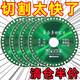 多功能復合切割片玻璃巖板水泥大理石鑄鐵鋼筋木材塑料角磨機鋸片 【廠家直銷】現(xiàn)貨速發(fā)-優(yōu)惠15元 【切割片2片】多功能切割王