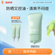 934輕薄蓓護(hù)防曬乳油皮防曬控油防曬清爽送男女友45ml 943防曬