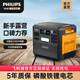 飛利浦戶外移動(dòng)電源2400W大功率2度電64萬毫安220V移動(dòng)便攜充電家用應(yīng)急日常電器擺攤露營自駕應(yīng)急電源