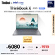 ThinkPad【國家補貼20%】聯想ThinkBook X 2025酷睿Ultra5 13.5英寸 32G 1T 2.8K AI高刷屏辦公筆記本電腦