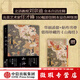 【微瑕品】  山海經(jīng)：插圖珍藏版（傳統(tǒng)丹青版《山海經(jīng)》，北語教授劉宗迪全本注釋，收入央美青年藝術(shù)家任才峰150幅原創(chuàng)絹本設(shè)色神怪圖；華麗函套+貼布書脊，值得珍藏的《山海經(jīng)》）任才峰等著