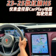 紅旗carplay國產(chǎn)導(dǎo)航23/24/25款H5/H6HS3/HS5蘋果華為Hicar 23-25款紅旗H5/H6（儀表盤同步導(dǎo) 頂配版