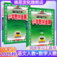 【正版當(dāng)天發(fā)】2025版小學(xué)教材全解六年級(jí)上冊(cè)語文數(shù)學(xué)英語科學(xué)課本講解 語文+數(shù)學(xué) 2本
