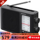 索尼便捷收音機 AM/FM 調頻收音機 外放 老年人隨身收音機迷你便攜 ICF-506【自購變壓器/5號電池3節(jié)】