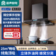 容聲抽油煙機(jī)大吸力歐式頂吸式油煙機(jī)家用廚房吸油煙機(jī) 【單煙機(jī)】?jī)A角頂吸立體外油網(wǎng)T28
