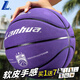 lanhua籃球翻毛軟皮加厚真皮手感7號室內室外通用防滑學(xué)生訓練比賽藍球 7號軟皮加厚翻毛-星空紫LH7602