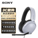 索尼（SONY）INZONE H3頭戴式電競游戲耳機 電腦臺式機筆記本有線耳麥 高清麥克風連線通話虛擬7.1聽聲辨位 白色