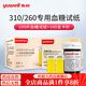 魚(yú)躍（yuwell）血糖儀310血糖試紙醫用家用智能藍牙免調血糖儀測血糖的機器 100片試紙/贈100卡針【超好效期】