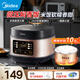美的（Midea）家用電飯煲電飯鍋1-2-3-4-5人柴火飯不粘鍋3升4升微壓多功能一體智能迷你小型電飯煲煮飯烹飪機(jī)鍋 【數(shù)字顯示屏】 3L