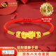 中國黃金（CHINA GOLD）足金招財(cái)貔貅手鏈男女款轉(zhuǎn)運(yùn)珠編織紅繩手飾情人節(jié)生日禮物送愛人 【今/次日達(dá)】貔貅手鏈【紅繩】