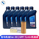 寶馬發(fā)動(dòng)機原廠(chǎng)機油濾清器 機油濾芯 機油格 保養套餐 機油機濾套裝 機油濾+GPF 5W-30 LL-04 機油6L