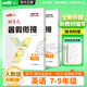 【品牌直營】2025時習(xí)之初中暑假作業(yè)暑假42天學(xué)習(xí)計劃期末作業(yè)銜接練習(xí)七年級八年級初中語文數(shù)學(xué)英語物理初一初二人教版教材滬科版北師大版試卷贈電子資源 英語-PEP人教版 七年級-初一