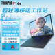 聯(lián)想ThinkPad P系列 P15V/P16V/P16S 設計專(zhuān)用移動(dòng)工作站  二手筆記本電腦 Ultra7 155H 32G內存 1T固態(tài)獨顯 ISV認證專(zhuān)業(yè)圖形顯卡   99新 定制