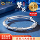 中國黃金（CHINA GOLD）足銀手鐲女繁花似錦銀鐲子活口推拉年輕婦女節生日禮物送女友媽媽 【今/次日達】繁花似錦手鐲 14.5g