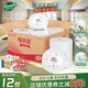 唯依美大卷紙有芯3層700克*12卷商用大盤紙酒店商場衛(wèi)生間整箱VJ7320