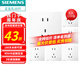 西門子（SIEMENS） 【清單報(bào)價(jià)】皓彩雅白色無邊框大面板 開關(guān)插座面板家用暗裝86型 10A正五孔10只
