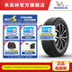 米其林輪胎235/60R18 103V TL 旅悅SUV+ MI適配奧迪Q5哈弗H6 JEEP指揮官