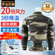 喬治巴頓 空調(diào)服制冷帶風(fēng)扇衣服戶外反光防暑工地高溫作業(yè)降溫工作服男女款風(fēng)扇衣