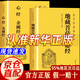 【官方正版】地藏經(jīng)讀誦本原著正版書籍 地藏經(jīng)菩薩本愿經(jīng)注音版正版 地藏經(jīng)全文經(jīng)書注音 地臧菩薩王本愿經(jīng) 地藏王地藏菩提本愿經(jīng)結(jié)緣帝藏經(jīng) 地藏菩薩本愿經(jīng) 【單本】地藏經(jīng)菩薩本愿經(jīng)注音版正版 無規(guī)格
