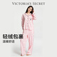 維多利亞的秘密（Victoria's Secret）楊冪同款 宅度假輕舒絨輕盈溫暖防靜電舒適家居服女士睡衣套裝