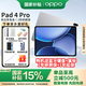 OPPO Pad 4 Pro 平板電腦 旗艦新品 3.4K超清原彩屏 孫穎莎同款 驍龍8學(xué)生學(xué)習網(wǎng)課追劇辦公游戲平板 星河銀 16GB+512GB 官方標配